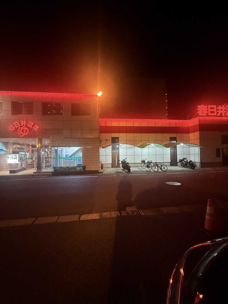 なななななさんの春日井温泉のサ活写真