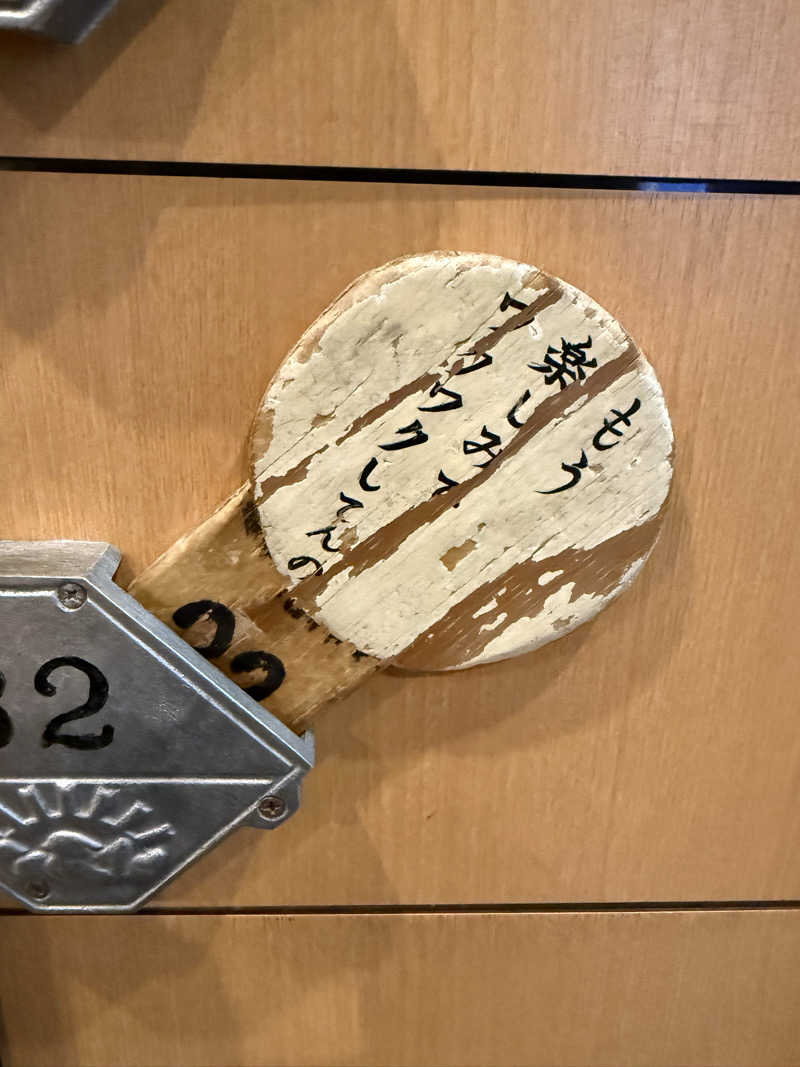 なななななさんの春日井温泉のサ活写真