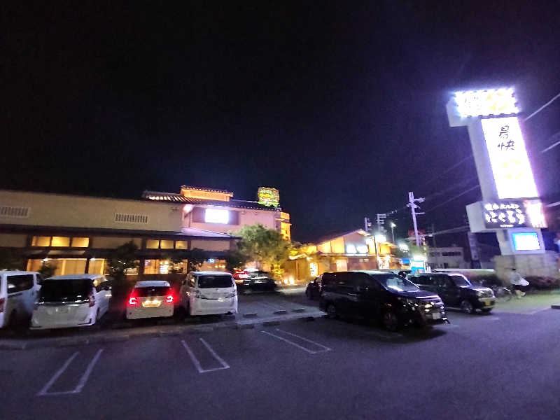 野口強さんの湯快のゆ 寝屋川店のサ活写真