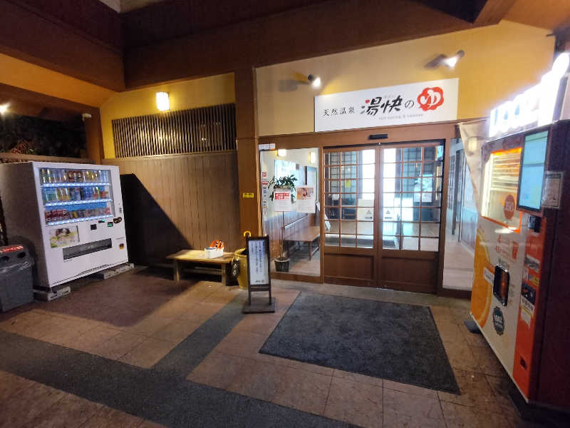 野口強さんの湯快のゆ 寝屋川店のサ活写真