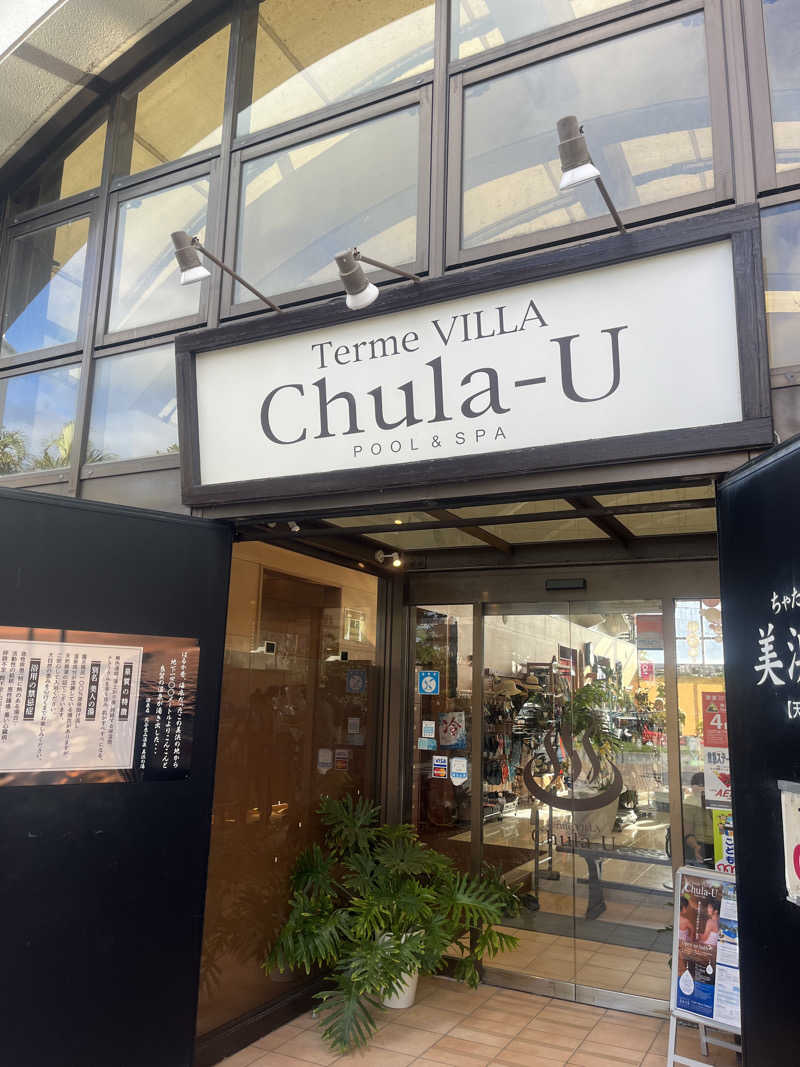 信州男児さんのTerme VILLA ちゅらーゆ(ザ・ビーチタワー沖縄)のサ活写真