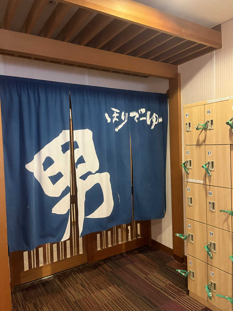 信州男児さんのほりでーゆー四季の郷のサ活写真