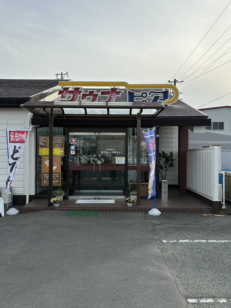 deguさんのサウナピアのサ活写真