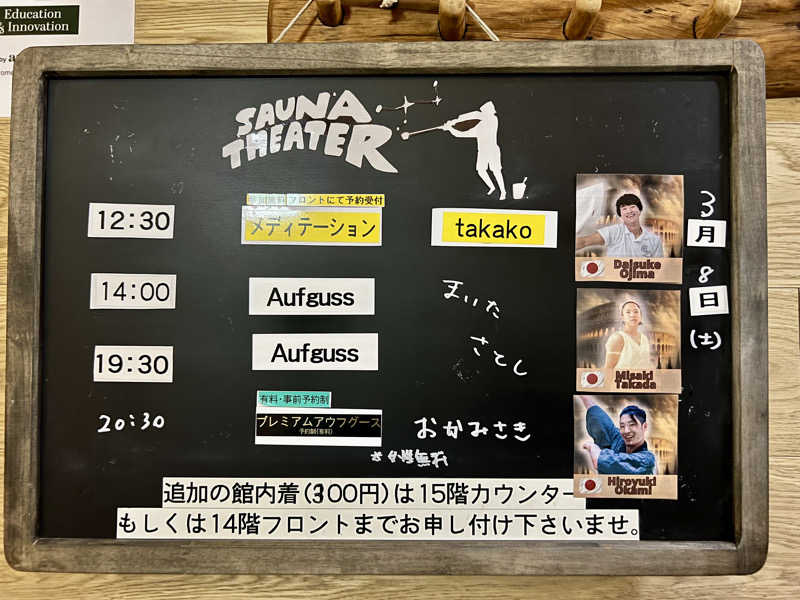 Tom YamyamさんのスカイスパYOKOHAMAのサ活写真