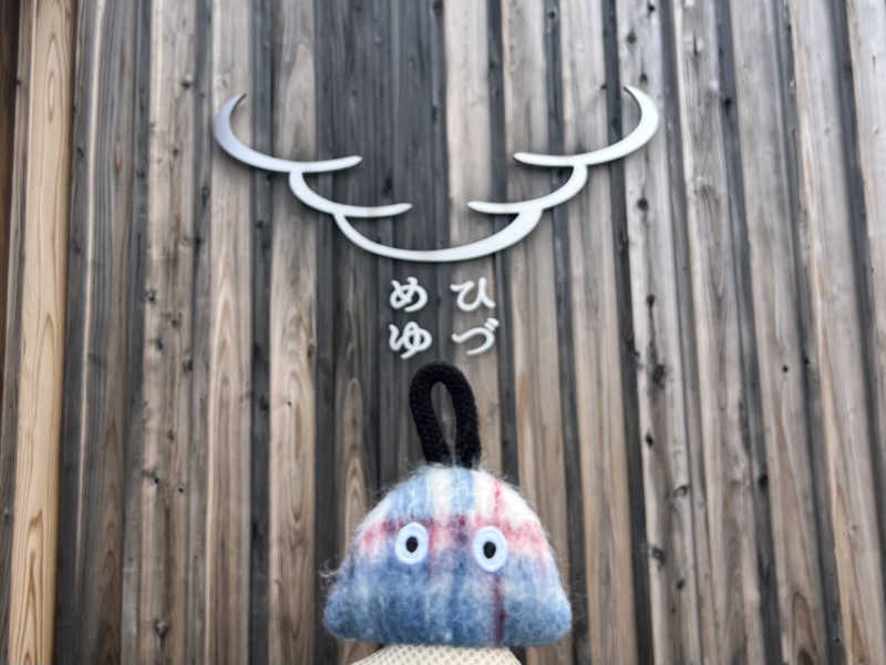 Tom Yamyamさんのひづめゆのサ活写真