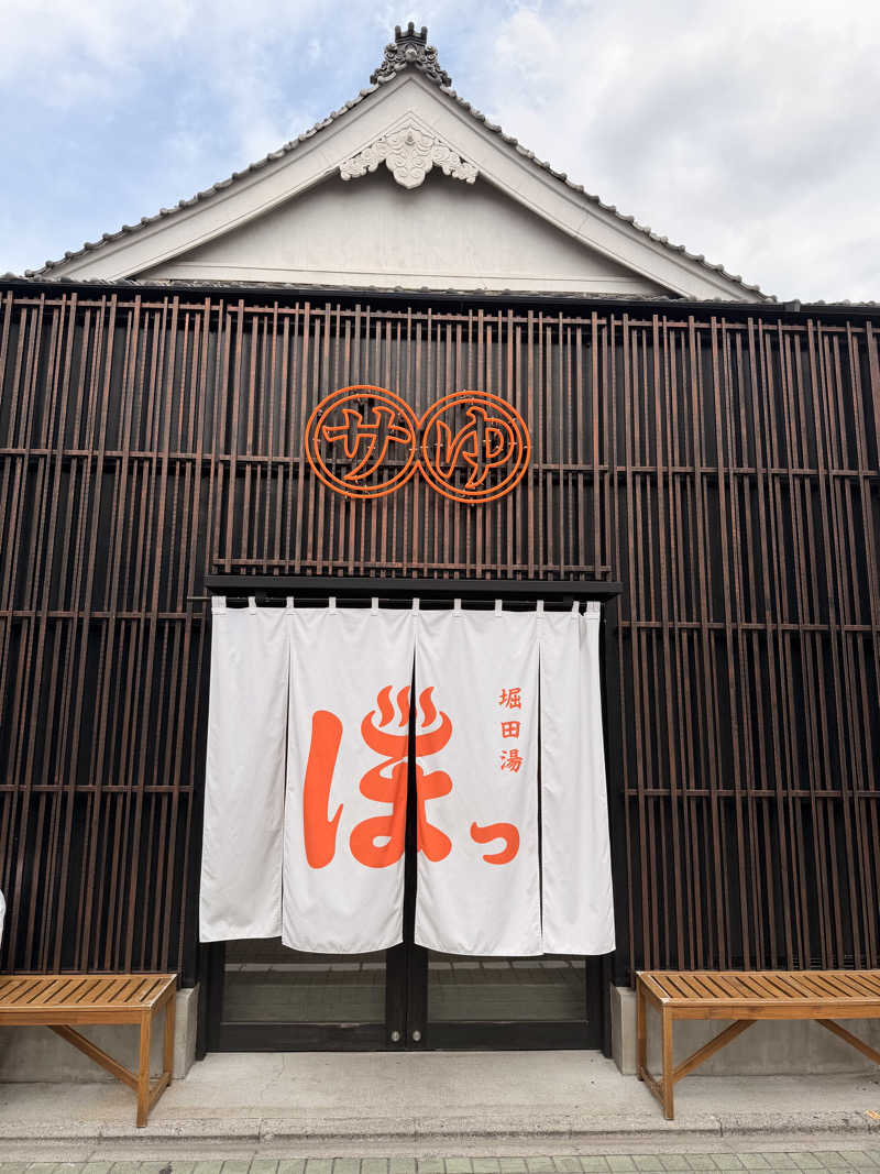 G.K.さんの堀田湯のサ活写真