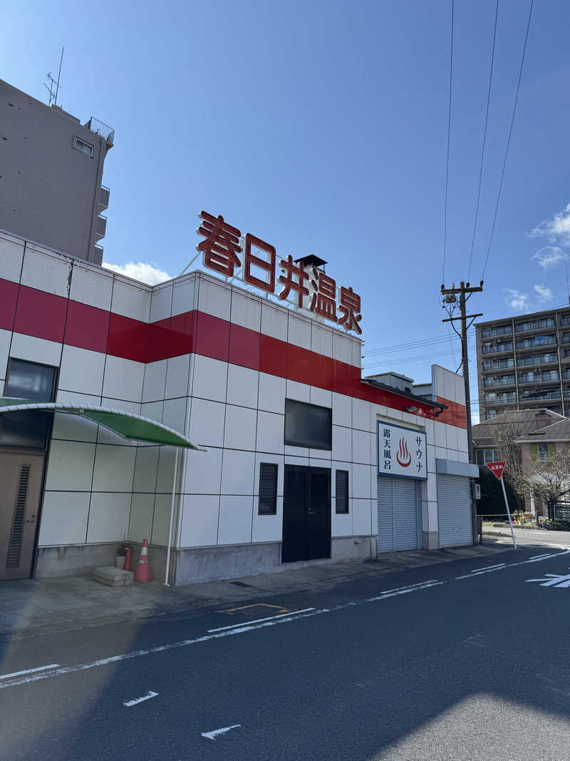 コウタンさんの春日井温泉のサ活写真