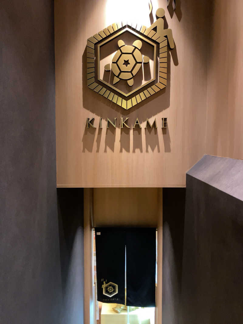 アイオワさんの生姜サウナ 金の亀のサ活写真