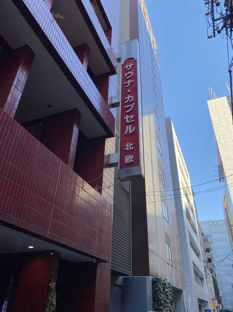 アイオワさんのサウナ&カプセルホテル 北欧のサ活写真