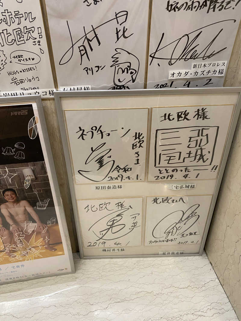 アイオワさんのサウナ&カプセルホテル 北欧のサ活写真