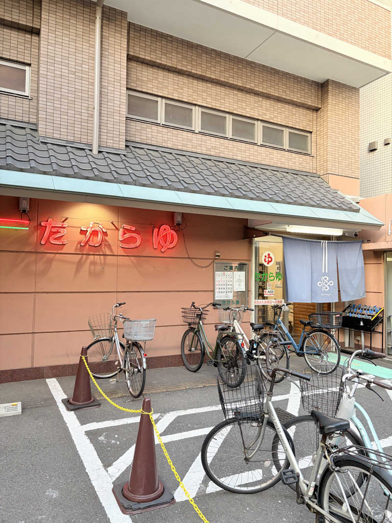 ニシパの恋人さんの多賀良湯のサ活写真