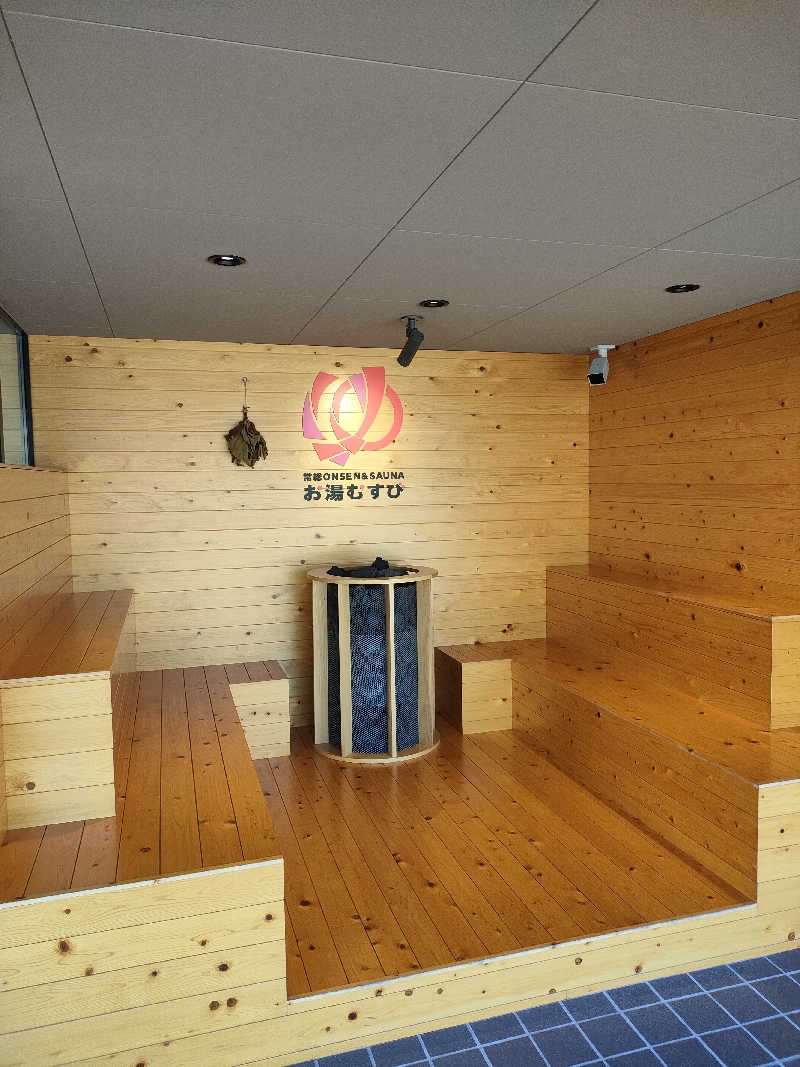 コーヒー牛乳さんの常総ONSEN&SAUNA お湯むすびのサ活写真