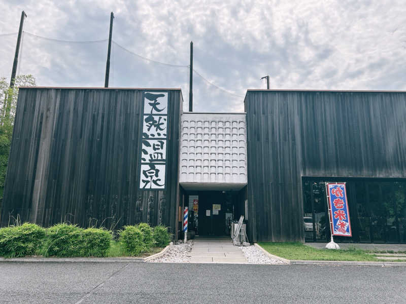 すこやかさんの埼玉スポーツセンター天然温泉のサ活写真