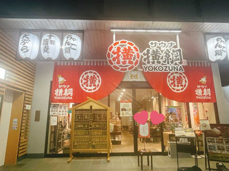 🅿️さんのサウナ横綱 本川越店のサ活写真