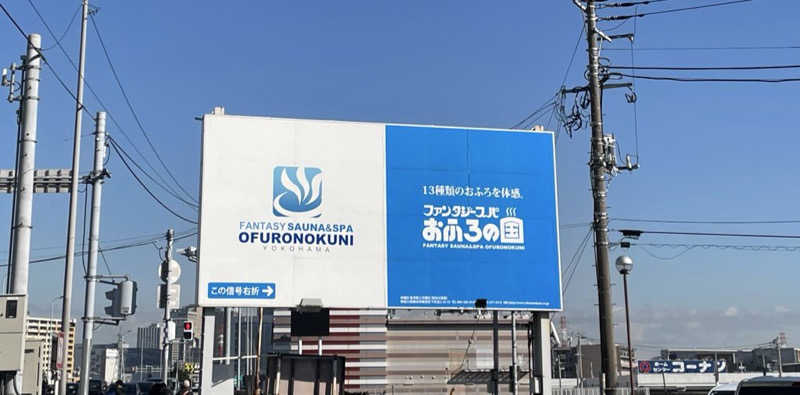 🅿️さんのファンタジーサウナ&スパおふろの国のサ活写真