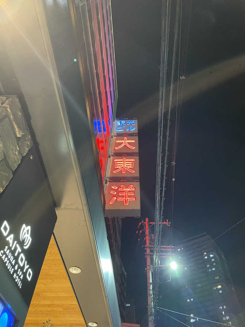 🅿️さんの大東洋レディススパのサ活写真