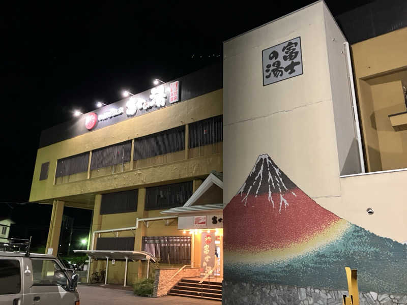 konaさんの日帰り温泉    富士の湯のサ活写真
