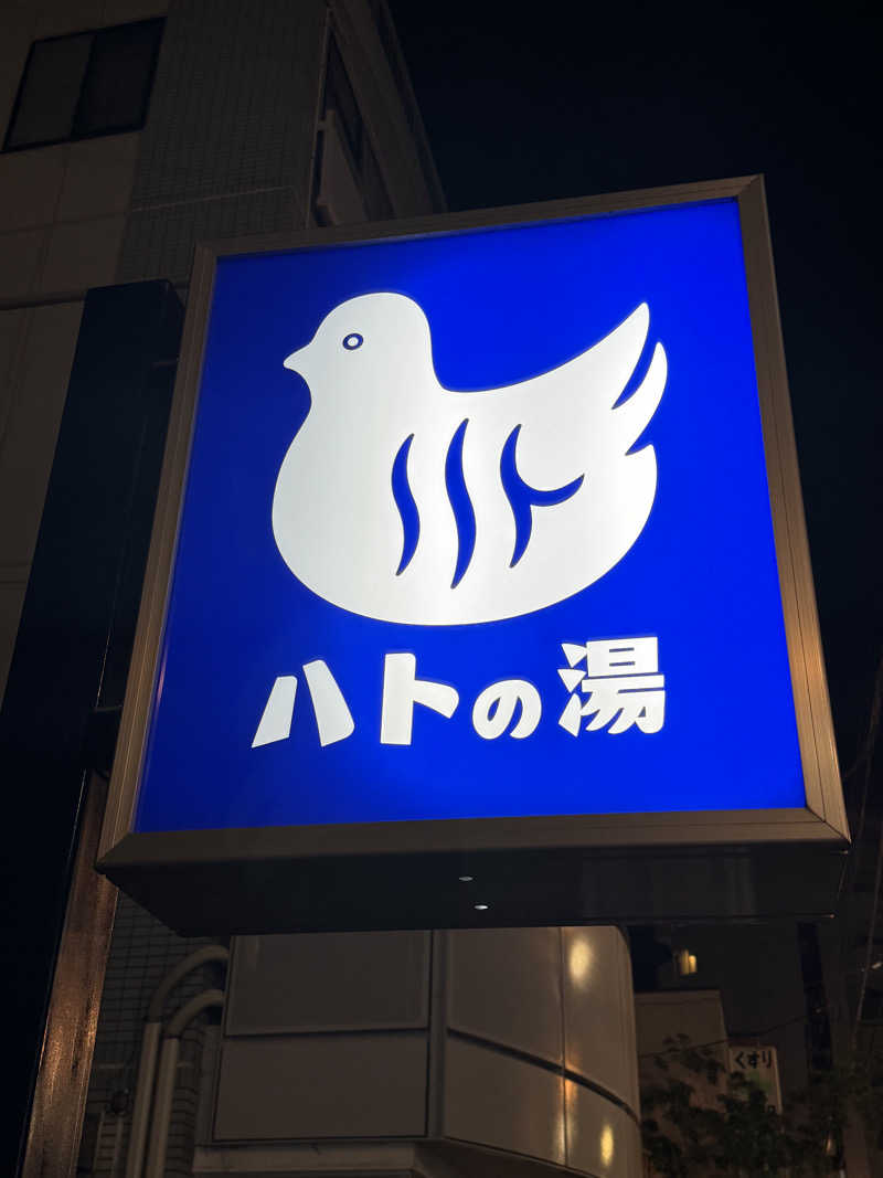 shuuuuunさんの鳩の湯のサ活写真