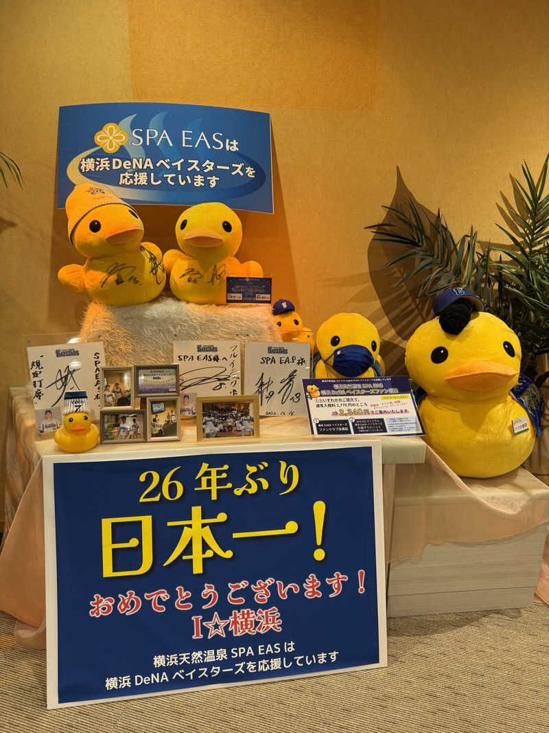 shuuuuunさんの横浜天然温泉 SPA EASのサ活写真