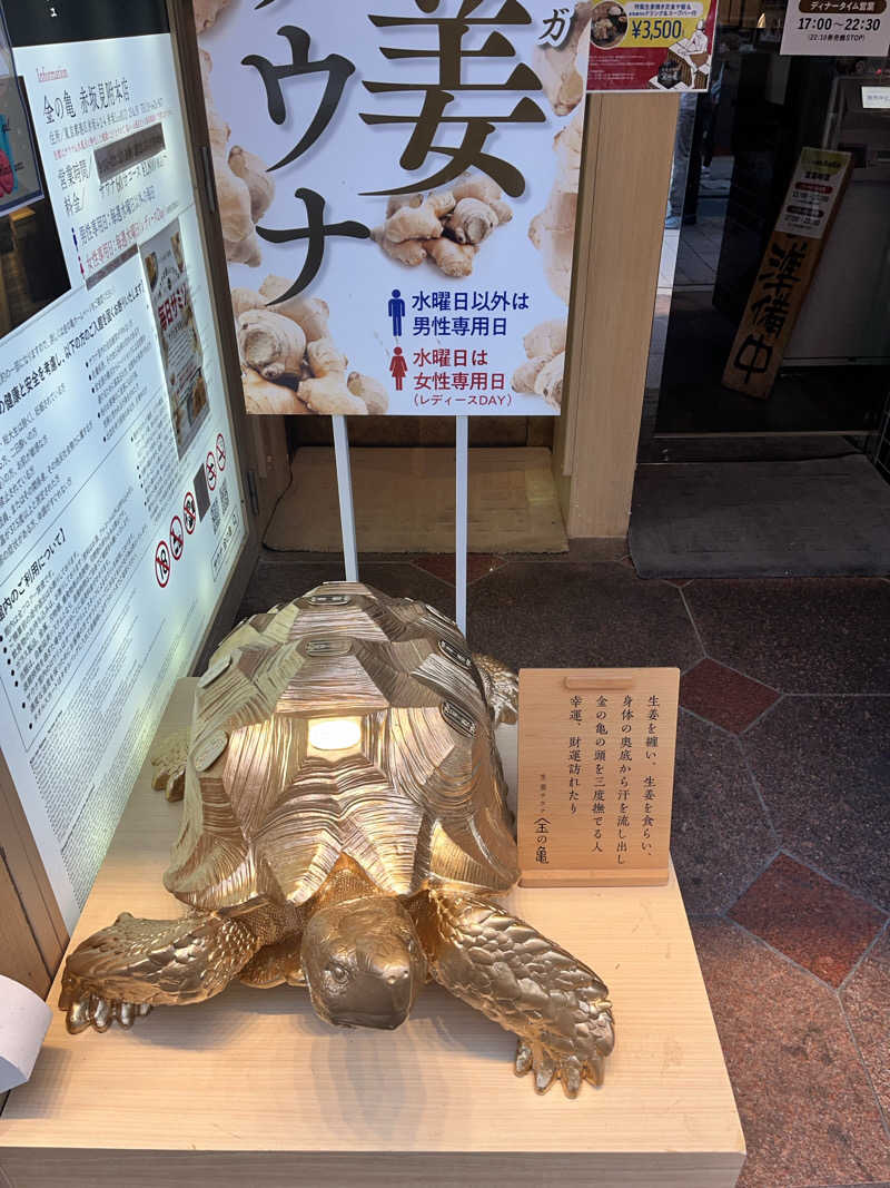 pimuさんの生姜サウナ 金の亀のサ活写真