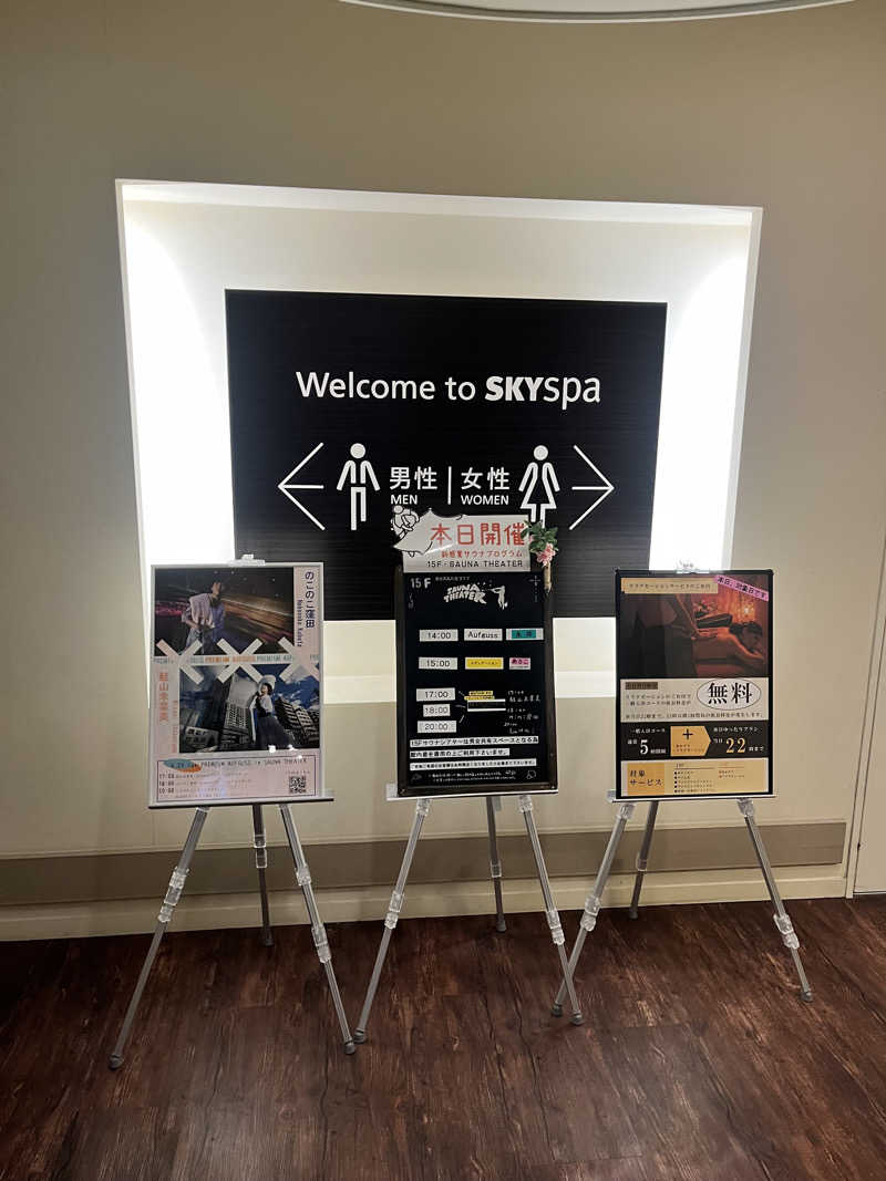 pimuさんのスカイスパYOKOHAMAのサ活写真