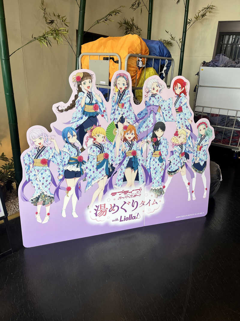 pimuさんの沼津・湯河原温泉 万葉の湯のサ活写真