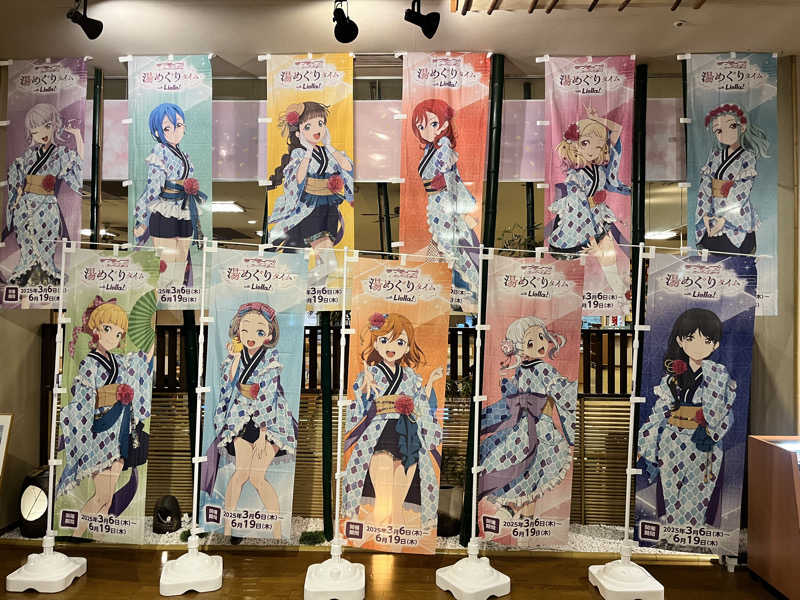 pimuさんの沼津・湯河原温泉 万葉の湯のサ活写真