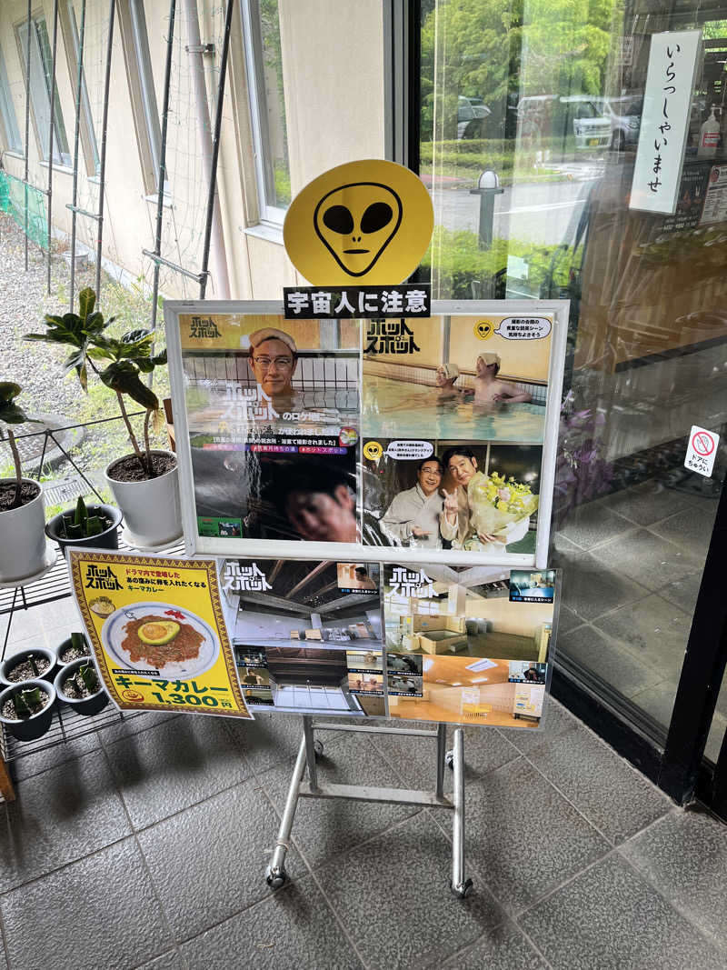 pimuさんの芭蕉 月待ちの湯のサ活写真