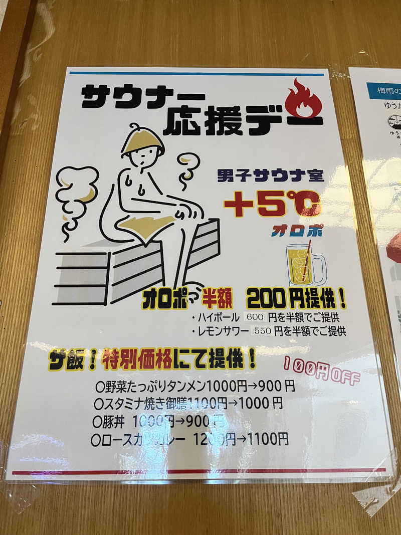 pimuさんの駿河の湯 坂口屋のサ活写真