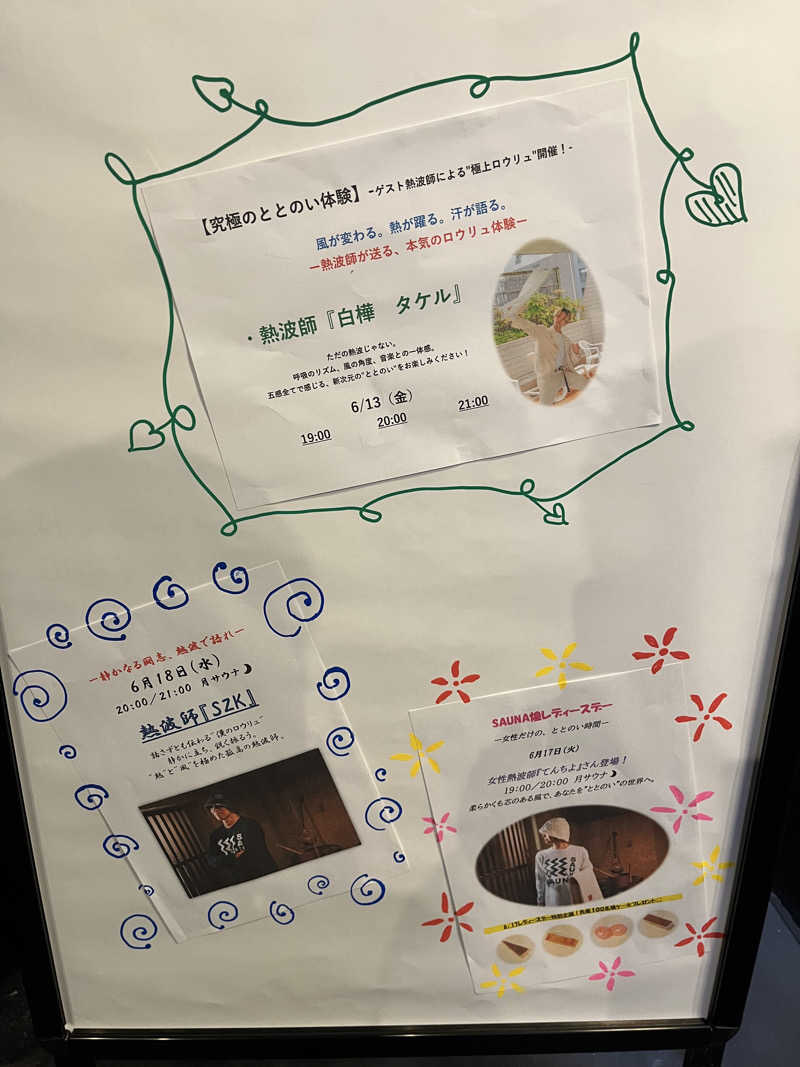 pimuさんのSAUNA煌ｰKOUｰのサ活写真