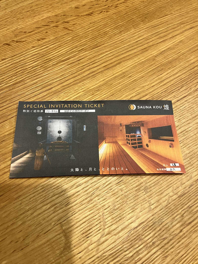 pimuさんのSAUNA煌ｰKOUｰのサ活写真