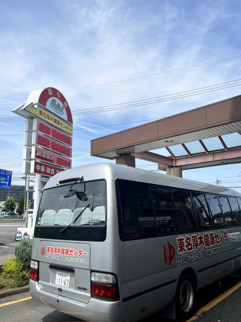 pimuさんの湯乃泉 東名厚木健康センターのサ活写真