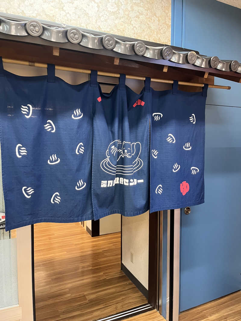 pimuさんの湯乃泉 東名厚木健康センターのサ活写真