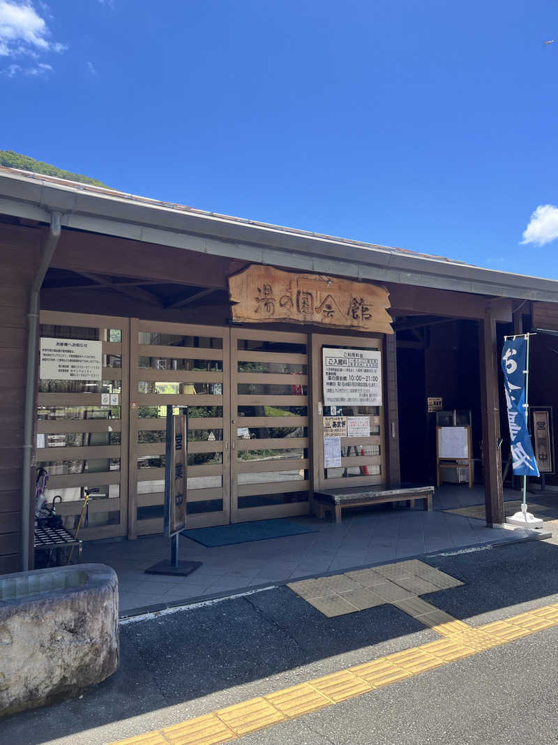 pimuさんの湯の国会館のサ活写真