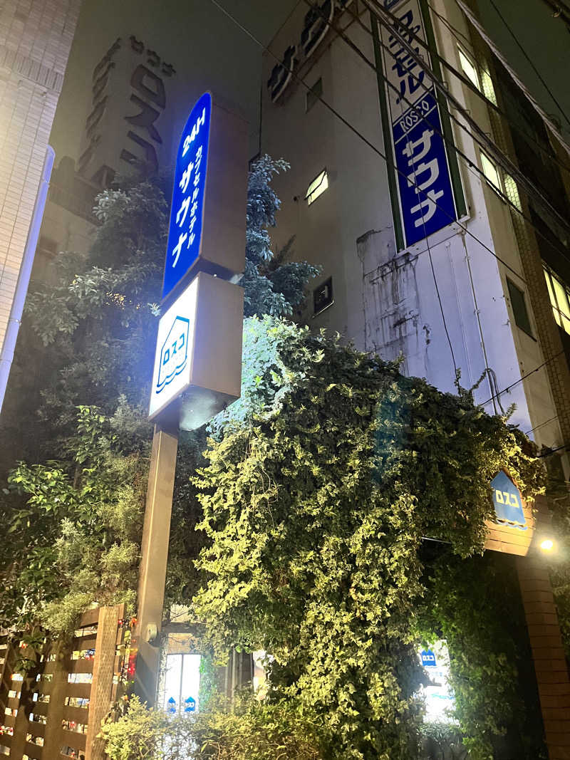 pimuさんのカプセル&サウナ ロスコのサ活写真