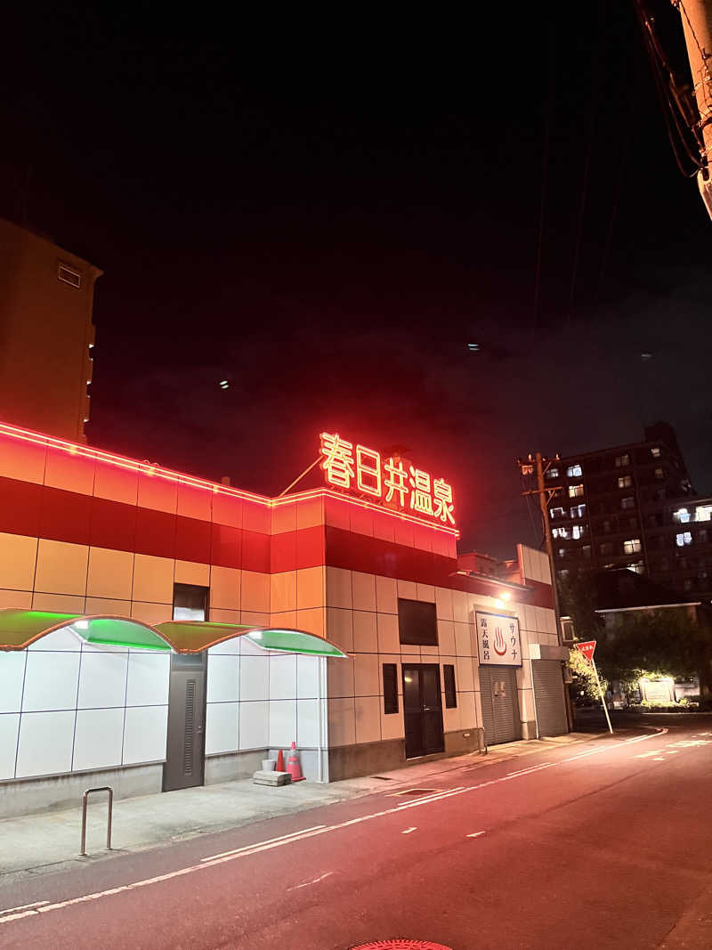 pimuさんの春日井温泉のサ活写真