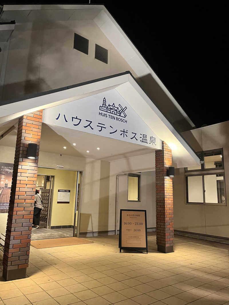 pimuさんのハウステンボス温泉のサ活写真