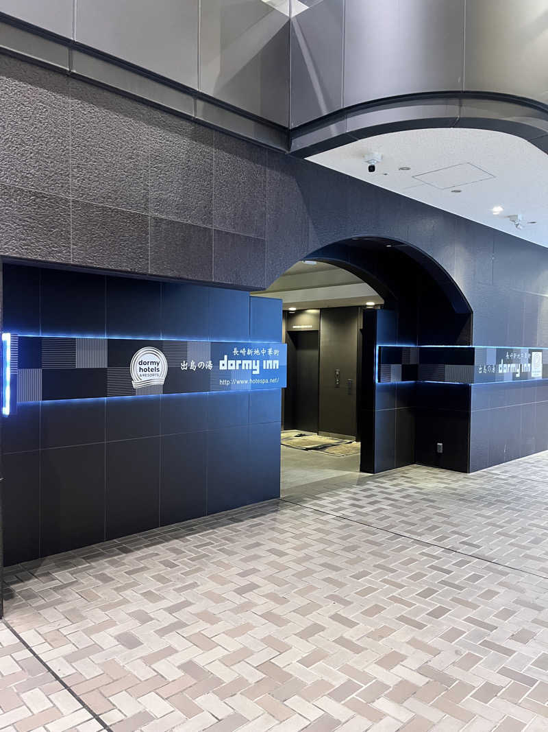 pimuさんの出島の湯 ドーミーイン長崎新地中華街のサ活写真