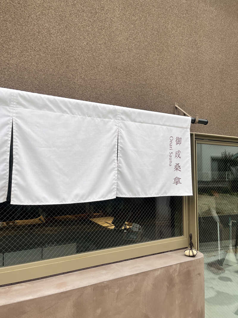 pimuさんの御成桑拿のサ活写真