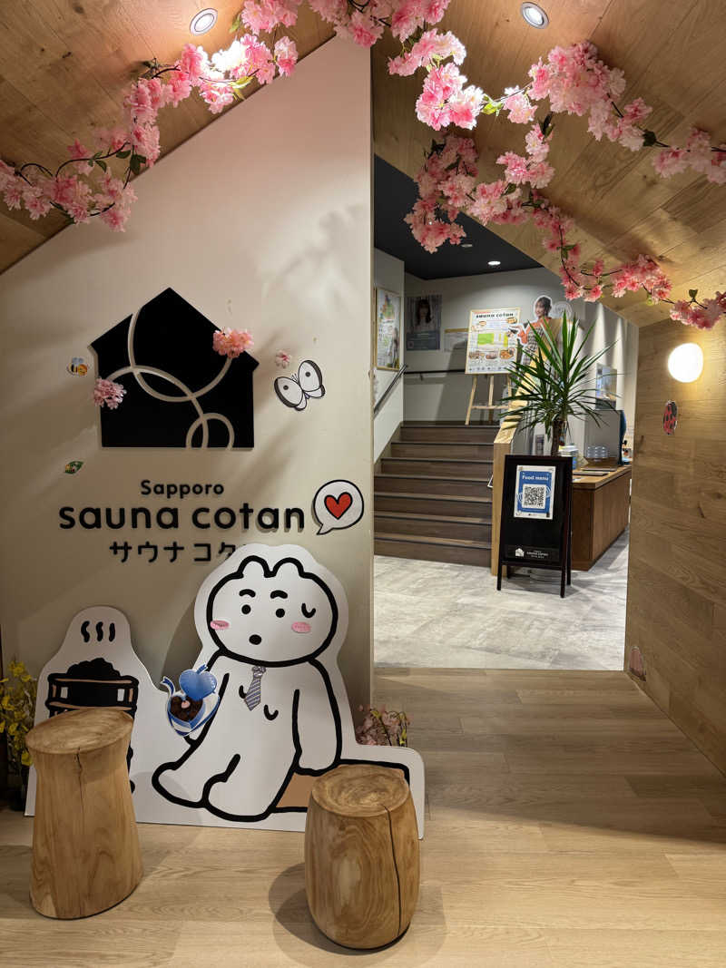 さえさんのサウナコタンサッポロのサ活写真