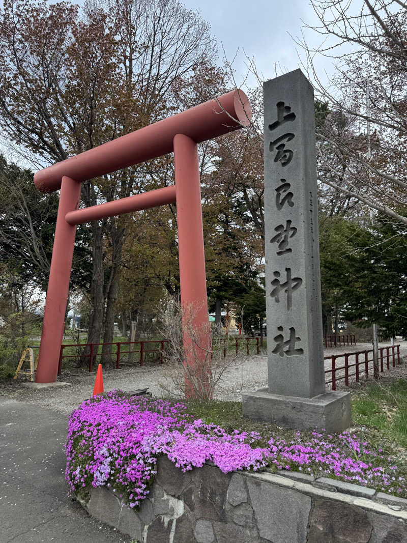 さえさんの吹上温泉保養センター 白銀荘のサ活写真
