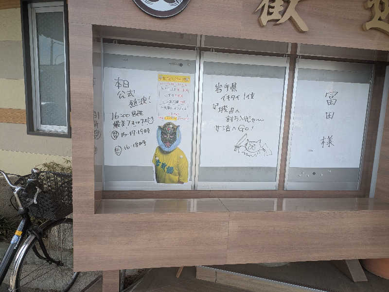 kappaさんさんの古戦場のサ活写真