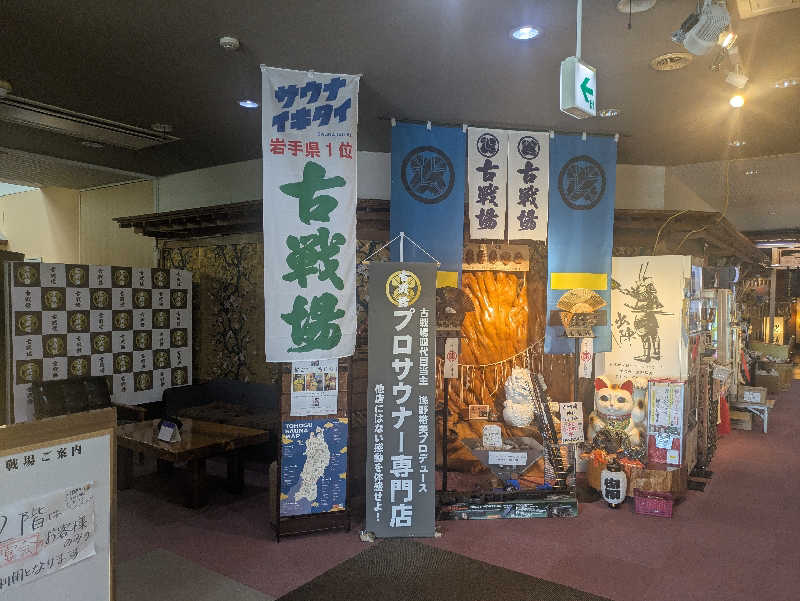 kappaさんさんの古戦場のサ活写真