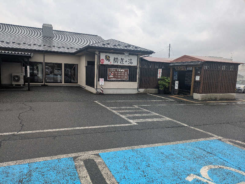 kappaさんさんの盛南温泉 開運の湯のサ活写真