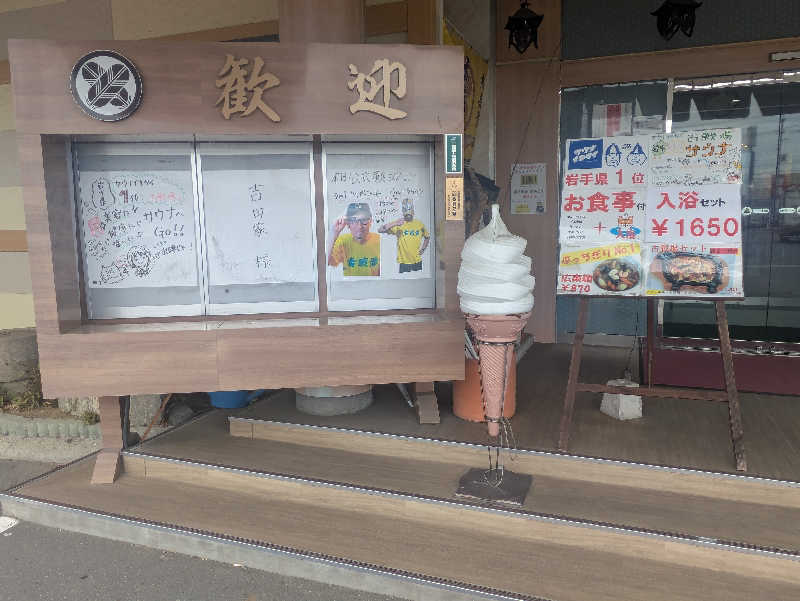 kappaさんさんの古戦場のサ活写真