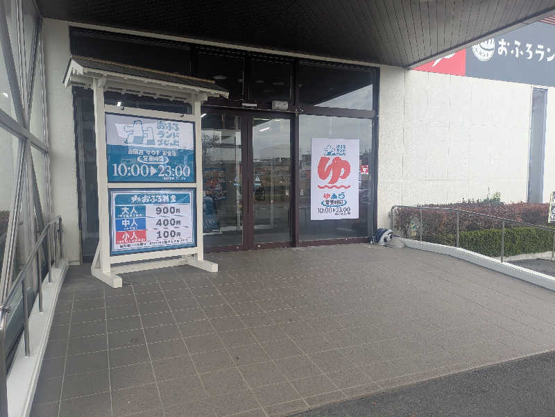 kappaさんさんのおふろランド北上のサ活写真