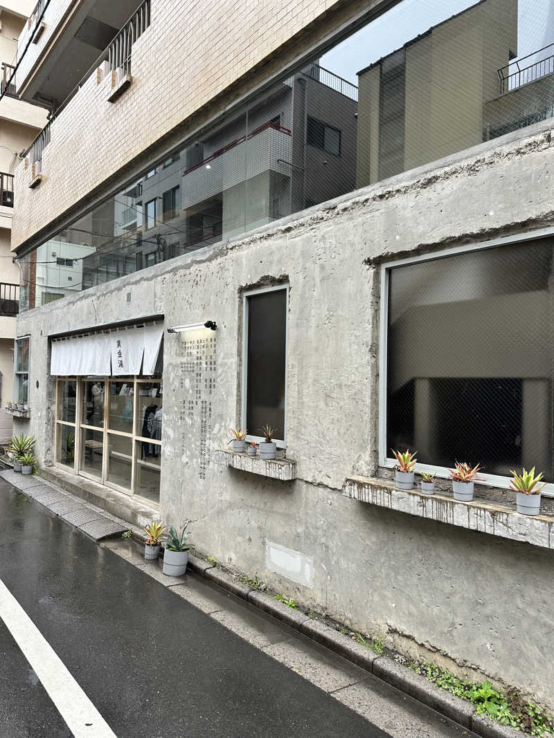 蒸されボーイ（蒸さボ）さんの黄金湯のサ活写真