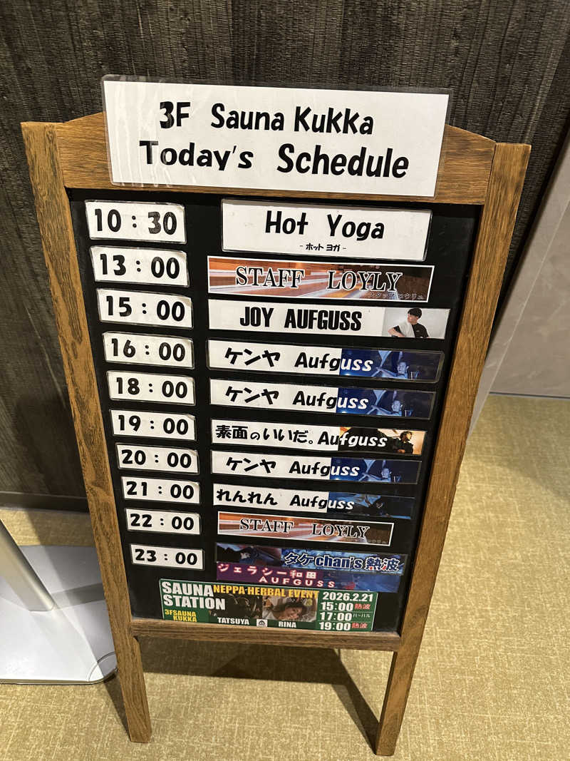 MKさんの花園温泉 sauna kukkaのサ活写真