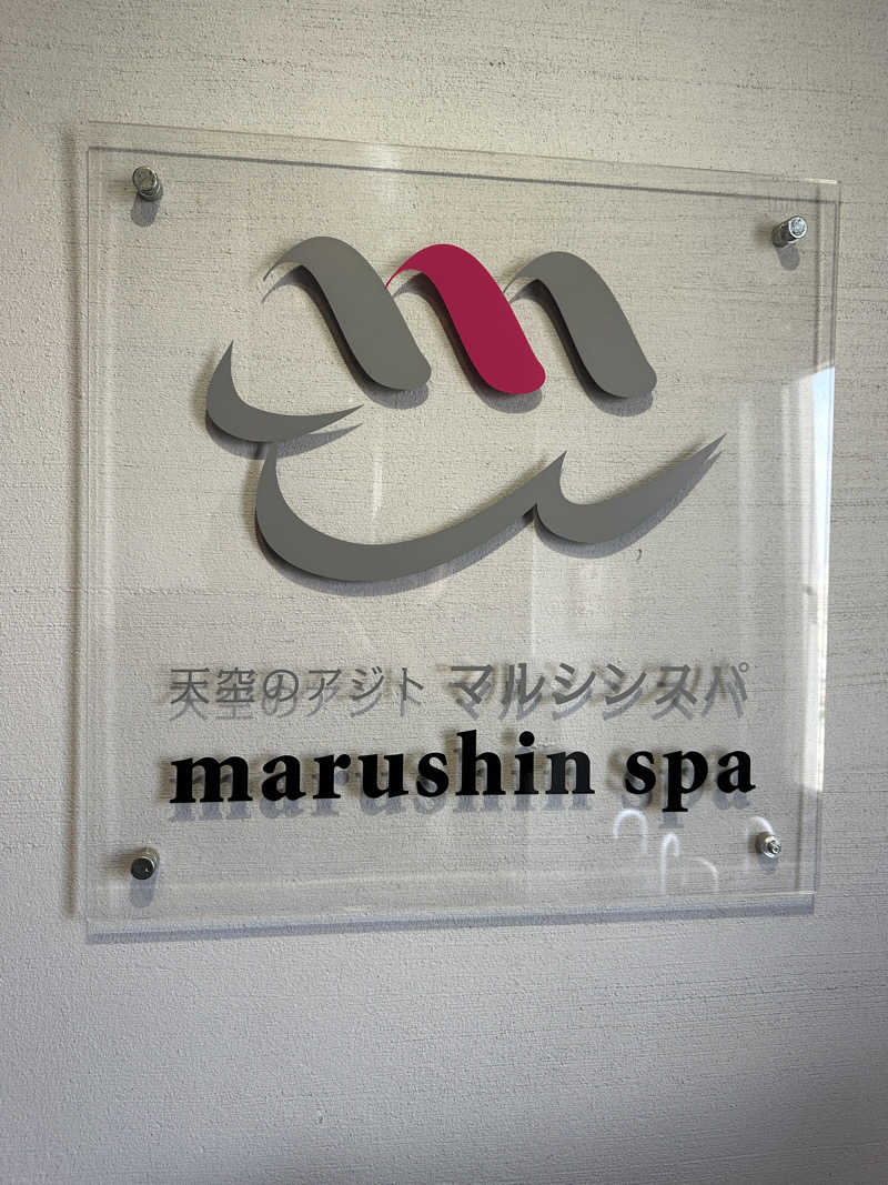 MKさんの天空のアジト マルシンスパのサ活写真