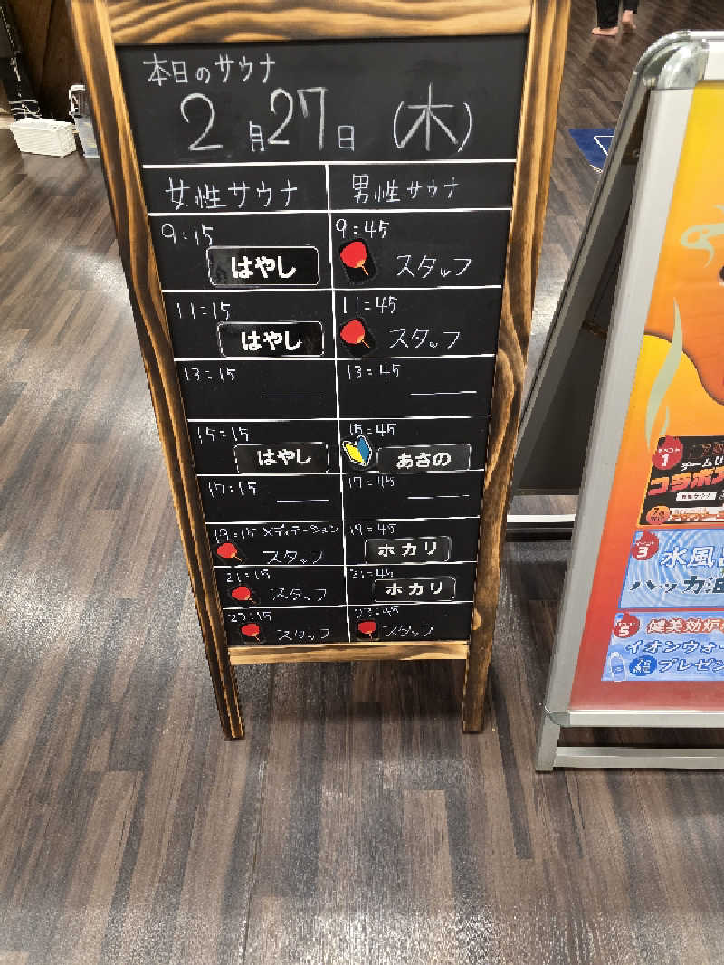 Pjさんのコロナの湯 豊川店 (ホテルキャッスルイン豊川)のサ活写真